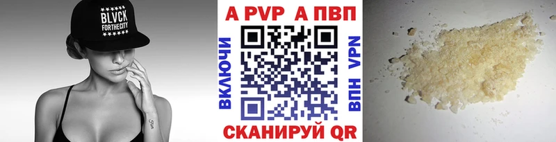 A-PVP VHQ  Купить  Бородино 