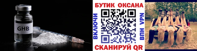 Купить закладки  Бородино  БУТИРАТ буратино 