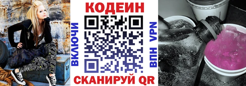 Купить где  Бородино  Кодеин напиток Lean (лин) 