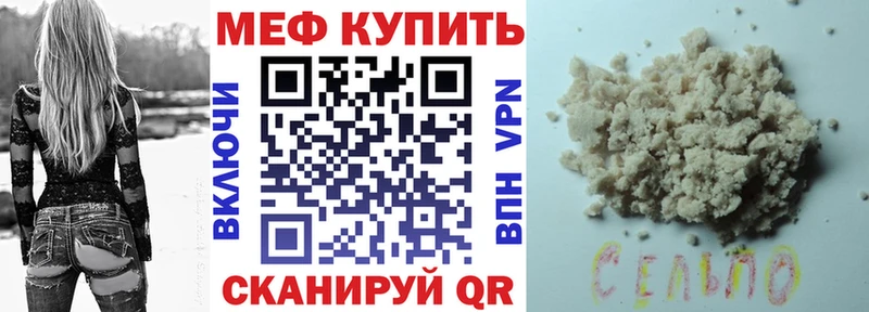 Меф кристаллы  Купить закладки  Бородино 