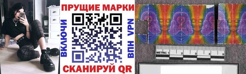Купить закладки  Бородино  Наркотические марки 1,8мг 